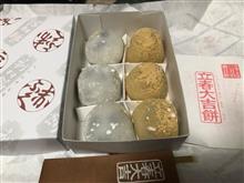 赤福の朔日餅@２月