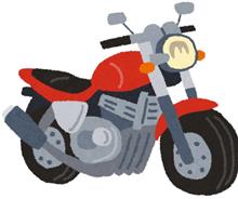 バイク購入候補の絞り込みへ バイク購入候補の絞り込みへ
