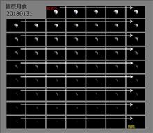 皆既月食_2018年1月31日撮影