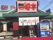 【転属前の】名古屋行180202【らぁめんまあ好きsakataさん】