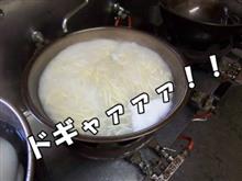 鬼うどん臨時休業のお知らせ(2018年2月~未定) 鬼うどん臨時休業のお知らせ(2018年2月~未定)