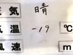 17-18　スキーNO.39 ナイター講習の日