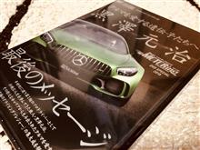 黒沢元治ラストDVD