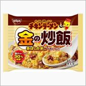 今夜は、金の炒飯で”温かい♪ ...