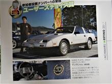 ★カリフォルニアから嫁いできまして3年が経ちましたー!本日、車検完了です♪Z31 ★カリフォルニアから嫁いできまして3年が経ちましたー!本日、車検完了です♪Z31