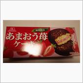 あまおう