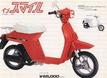 愛車遍歴①