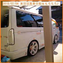 2018/02/04 洗車からの～タオル洗濯＆干しました♪