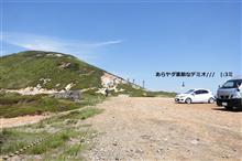 毛無峠に・・・ 毛無峠に・・・