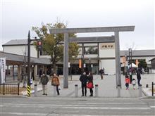 お伊勢さん お伊勢さん