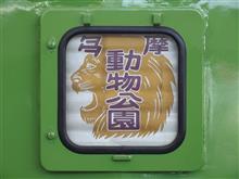 京王れーるランドで、久しぶりに鉄ちゃん活動してきました! 京王れーるランドで、久しぶりに鉄ちゃん活動してきました!