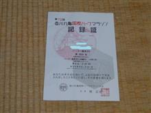 完走!の感想(笑 完走!の感想(笑