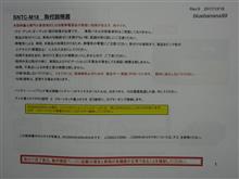 納車前に弄りパーツ第一弾着弾(^-^; 納車前に弄りパーツ第一弾着弾(^-^;
