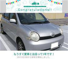 愛車と出会って1年！