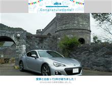 愛車と出会って2年！