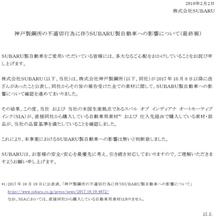 『白』判定！？