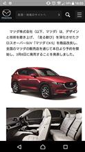 cx-５　年次改良後モデル　発売日