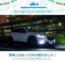 愛車と出会って2年! 愛車と出会って2年!