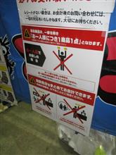 転売対策