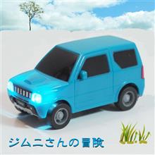MINI原人のNew RINDO TREK 番外編: 南留萌林道概説(26) MINI原人のNew RINDO TREK 番外編: 南留萌林道概説(26)