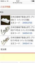 まだ届いてないけど
