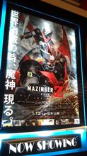 今頃の『劇場版マジンガーＺ』鑑賞【映画】