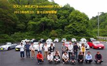 ラスト?神辺オフ&club880終了オフ ラスト?神辺オフ&club880終了オフ