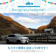 愛車と出会って2年！