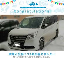 愛車と出会って4年! 愛車と出会って4年!