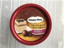 ブロンドショコラ～マロンソース仕立て～