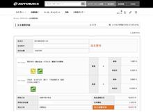 チンクちゃんのタイヤ、発注いたしました。 チンクちゃんのタイヤ、発注いたしました。