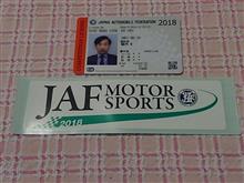 ライセンス更新