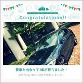 愛車と出会って1年！