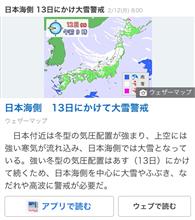 変態遊び人、大雪の峠越えを回避するファインプレーを見せるも 変態遊び人、大雪の峠越えを回避するファインプレーを見せるも