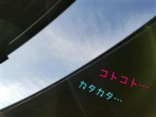 サンルーフからの異音 サンルーフからの異音