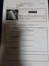 LEAF点検結果 LEAF点検結果