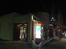 濱や巡り～座間店～ 