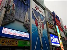 突撃!大阪(*^^*) その1 突撃!大阪(*^^*) その1