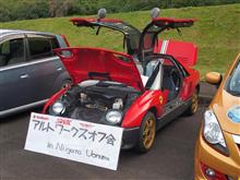 アルトワークスオフ会 in Niigata uonuma(前篇) アルトワークスオフ会 in Niigata uonuma(前篇)