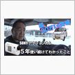 ついに３０万Km突破！