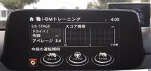 i-DMがステージ5になりました i-DMがステージ5になりました