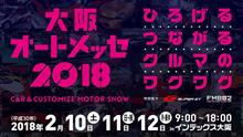 オートメッセに行って来やしたヾ(@⌒▽⌒@)ノ オートメッセに行って来やしたヾ(@⌒▽⌒@)ノ
