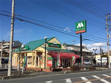 モスバーガーです。 モスバーガーです。