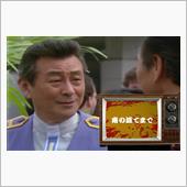 ♯南の涯てまで