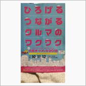 大阪オートメッセ2018に行 ...