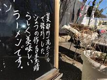 その名店に行ってきた その名店に行ってきた