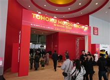 東北モーターショー in 仙台 2018 東北モーターショー in 仙台 2018