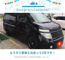 愛車と出会って2年! 愛車と出会って2年!