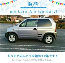 祝・みんカラ歴2年! 祝・みんカラ歴2年!