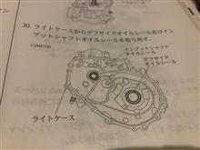 約200円のオイルシールの為にミッションカラ割り! 約200円のオイルシールの為にミッションカラ割り!